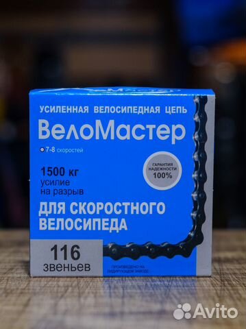 Цепь велосипедная 
