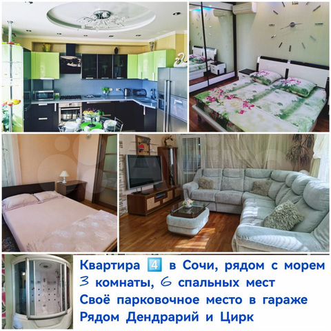 3-к. квартира, 78 м², 2/5 эт.