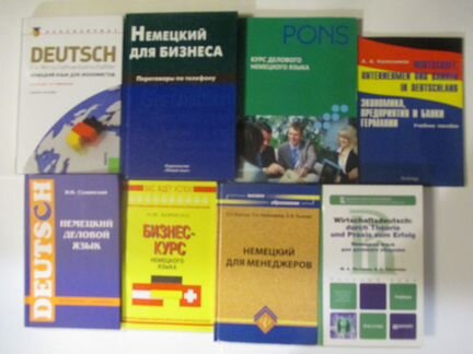 Немецкий деловой язык