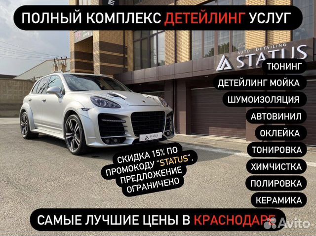 Бронь авто краснодар