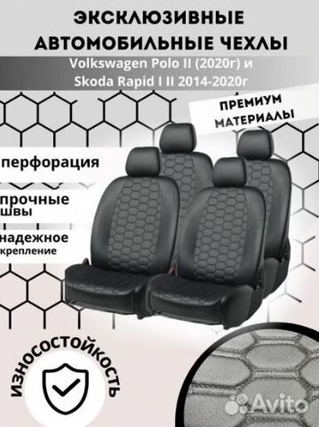 Авточехлы для Фольксваген Поло Шкода Рапид черные