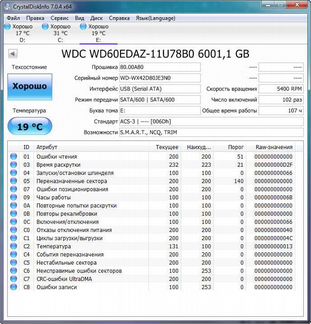 Внешний жесткий диск 6tb 3.5'' Western Digital wdb