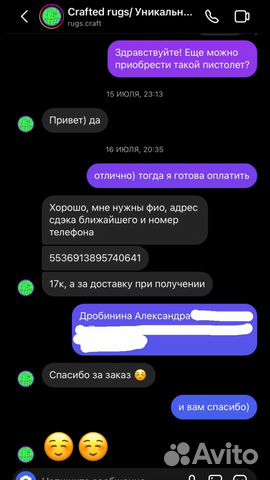 Пистолет для тафтинга