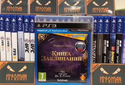 Игры PS3 Wonderbook: Книга заклинаний