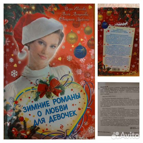 Книга новая с доставкой