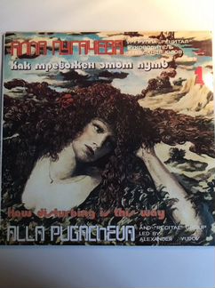 Виниловая пластинка Алла Пугачева