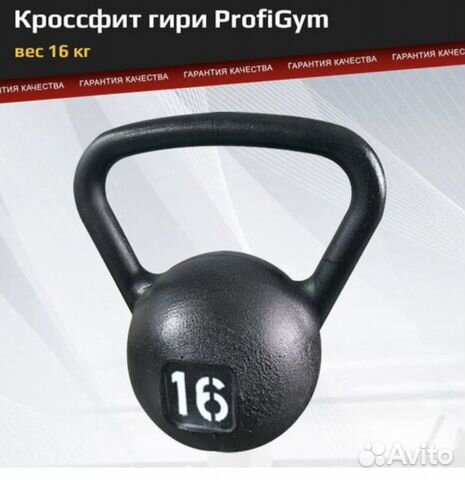 Гири 16,24,32кг для кроссфита Profigym новые