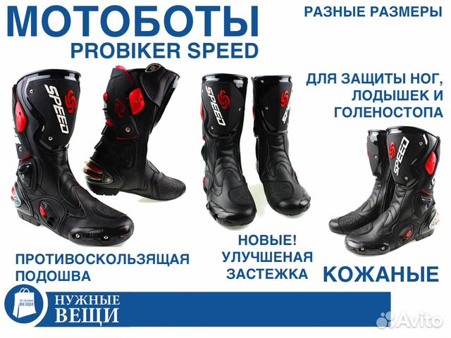 Мотоботы ProBiker speed высокие черные размер 40