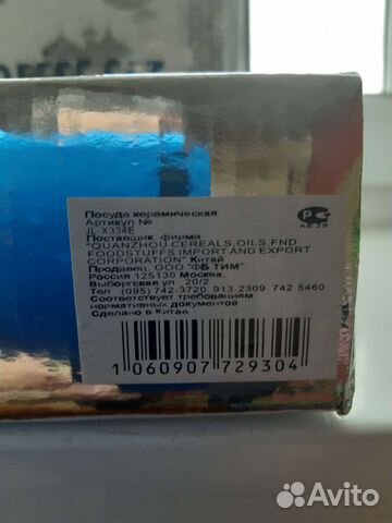 Набор чайный, кофейный