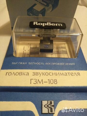 Головка звукоснимателя для проигрывателя винил