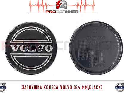 Заглушка колеса Volvo (64мм) Black