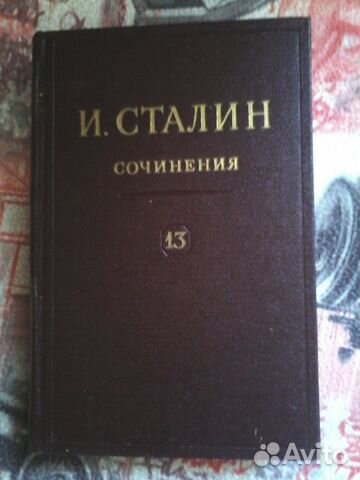 Собрание сочинений