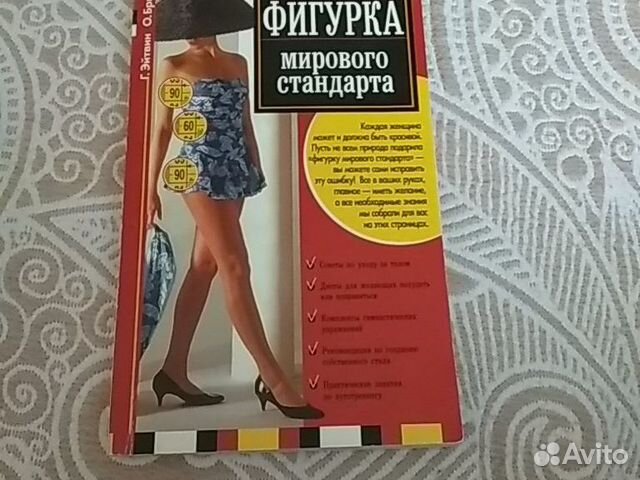 Фигурка мирового стандарта