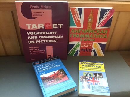 Книги, словари для изучения иностранных языков