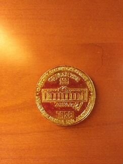 Памятная монета 