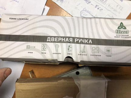 Замок дверной с ручками новый Grit 7-рмп