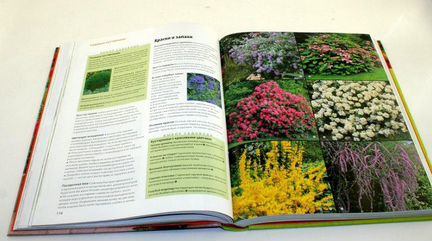 Настольная книга садовода