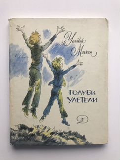 Книга Уолтер Мэккин «Голуби улетели»