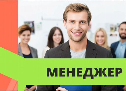 рылов киров. требуется менеджер по развитию бизнеса. территориальный менеджер вакансия. менеджеры кирове. секретарь.