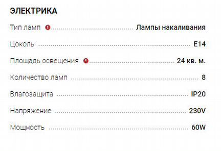 Люстра потолочная eurosvet 7755/8 Античная Бронза