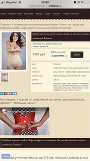 Корсет -трусы на косточках(утяжки )