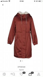 Парка Otto dame