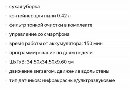 Mi Robot Vacuum Cleaner