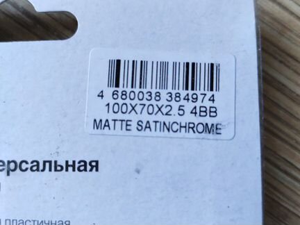 Петли для дверей врезные 100*70*2,5