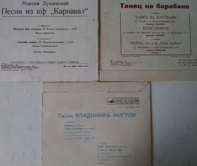 Пластинки
