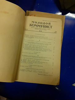 Социалистической труд 1966 г