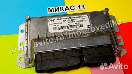 Эбу Мозг на Газель газ Микас 11 821.3763000-03 эбу