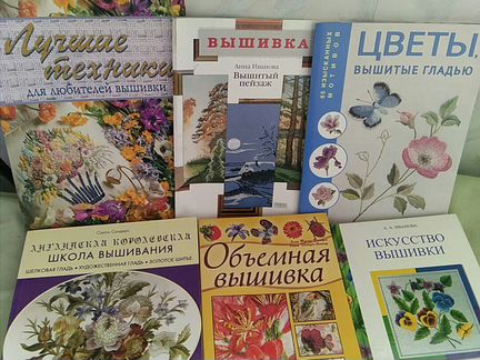 Книги по вышивке гладью
