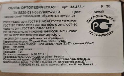 Туфли школьные, 36 размер