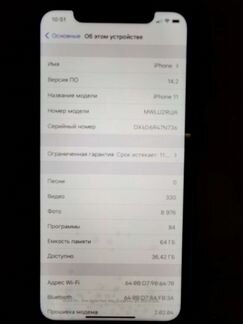 iPhone 11 64 новый ростест