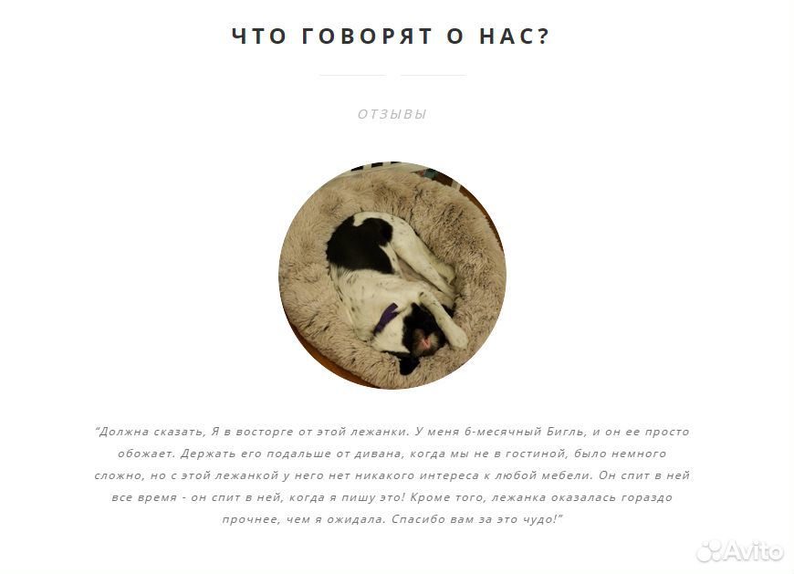 Лежанка для животных