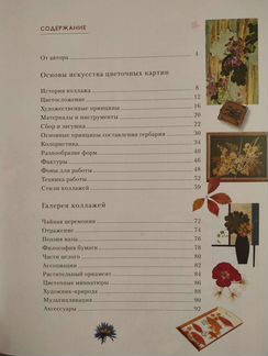 Книги по флористике. Помогут освоить технику созда