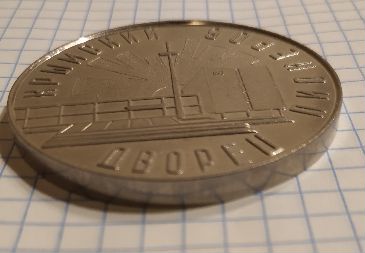 Настольная медаль Крымского Дворца Пионеров.1970г