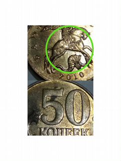 Монеты 10к,50к.1к.Соударение штемпелей брак