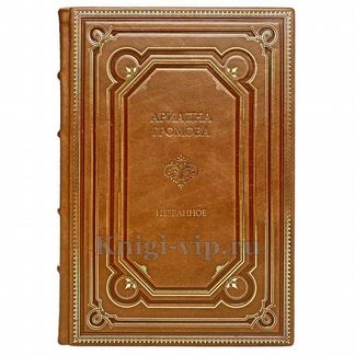 Ариадна Громова Избранное в 2 томах. Книги в коже