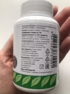 Стевия - полезная натуральная альтернатива сахара