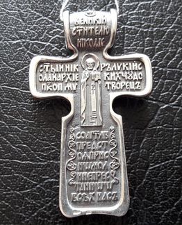 Православный крест из серебра 925 пробы