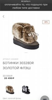 Сапоги зимние Jog Dog новые оригинал натуральный м