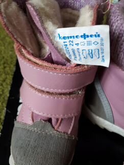 Сапожки детские Котофей