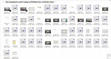 Global Consult - Wildberries La Moda Ozon (полный)