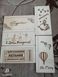 Открытки, конверты, подарочные пакеты на любой пра