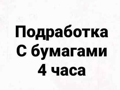 Вакансии работ авито магнитогорск. Магнитогорск работа свежие вакансии для женщин авито.