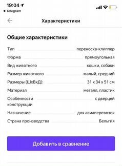 Переноска-клиппер для кошек и собак Moderna Trendy