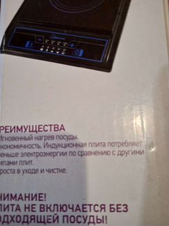 Электрическая плита homestar HS-1101