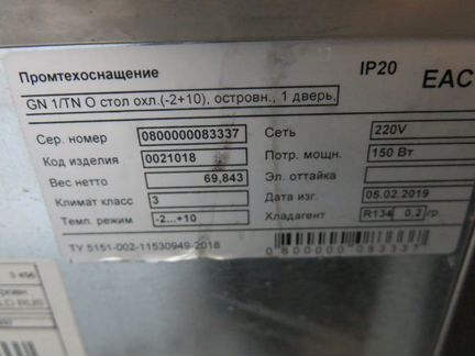Стол холодильный Hicold GN 1/TN O
