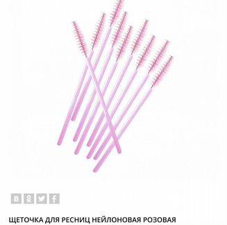 Щёточка для ресниц нейлоновая